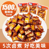 渝美滋柴火豆干麻辣豆腐干辣条味特产香干各种美食大全零食小吃休闲食品 香辣味（好吃有嚼劲 ） 1500g 正宗劲道