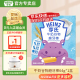 亨氏（Heinz）婴儿磨牙棒64g宝宝营养辅食米饼干零食（6个月-36个月适用） 牛奶磨牙棒64g