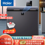 Haier海尔冰柜家用142升冷柜冰箱无霜冷冻-40度小冰柜小型一级能效电冰柜冷藏冷冻两用冷冻柜卧式双温保 新上市双室-电脑触控-专业减霜 215L