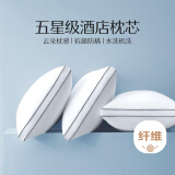 水星家纺枕头芯纤维枕 五星级酒店枕芯一对/单只装 升级纯棉抗菌防螨枕芯 全棉低枕【对装/宽边】 48cm ×74cm