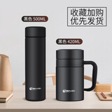 天喜（TIANXI）保温杯 304不锈钢大容量水杯男女士保温壶便携杯子大号茶杯户外水壶 黑色420ml+直身黑色500ml