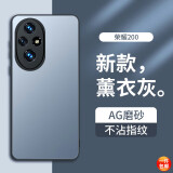 梦想可嘉【AG磨砂】适用荣耀200手机壳 荣耀200保护套镜头全包超薄轻奢磨砂硅胶防摔简约男女款 熏衣灰