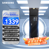 三星（SAMSUNG）2TB SSD固态硬盘 M.2接口(NVMe协议PCIe4.0*4/5.0*2) AI电脑配件 笔记本扩容 990 EVO