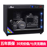 爱保 ABMCDC电子防潮箱全自动25L单反相机镜头邮票字画茶叶干燥柜 双屏数控【AD-25ES有隔板】