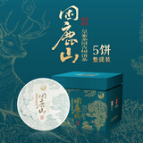 下关沱茶【整提五饼装】困鹿山古树饼茶 普洱生茶古树茶 1785克大理特产