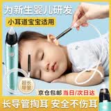 惜药师医用吸耳屎吸通鼻涕神器儿童耳屎吸引器电动掏耳勺二合一清洁工具 吸耳器通鼻器二合一+软管+耳勺