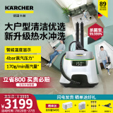 KARCHER德国卡赫 蒸汽拖把 家用高温蒸汽清洁机厨房油烟机全屋清洁洗地机温度显示杀菌除螨SC5D