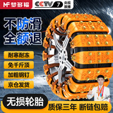 梦多福汽车防滑链suv轿车雪地通用不伤轮胎越野电动车牛筋防滑扎带神器 【加粗10条装】升级防滑钢钉钢碗 全包式脱困链免千斤顶加粗加厚