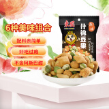 东园泰国进口零食什锦豆果子原味40g袋装炒货坚果小零食独立包装
