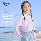 迪士尼（DISNEY）儿童女童UPF50防晒衣服斗篷防紫外线薄外套24夏DB321IE07紫110