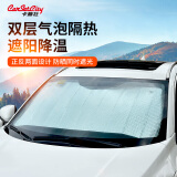 卡饰社（CarSetCity）汽车遮阳挡车窗遮阳帘伞前挡玻璃车内用遮阳防晒隔热罩板挡 红黑
