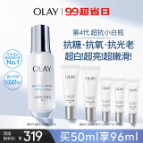 玉兰油（OLAY）超抗小白瓶美白提亮抗糖去黄精华液50ml护肤品化妆品生日礼物