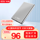 科硕 KESU 移动硬盘加密 500GB USB3.0 K201 2.5英寸尊贵金属皓月银外接存储文件照片备份