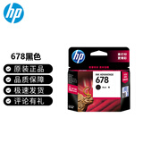 惠普(HP)678墨盒 1018/2515/1518/4648/3515/2548/2648/3548/4518 678黑色墨盒单支装【约480页】