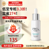 玉兰油（OLAY）淡斑小白瓶亮洁皙颜精华液40ml Prox方程式烟酰胺精华 提亮肤色