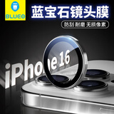蓝猩先生 适用苹果16pro/16promax镜头膜iPhone16pro后置摄像头蓝宝石玻璃保护膜 高清耐磨耐刮-灰色 