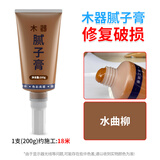 威克纳木门修补腻子划痕钉眼木质家具填坑修补膏木地板补缝胶修复神器补漆木器修补同色腻子膏 【水曲柳-200g】