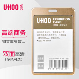 优和（UHOO） 工作牌工牌铝合金双面展会证卡套 1个装 员工金属胸牌厂牌工作证 金色 6044