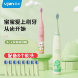易简（yijan）儿童电动牙刷软毛3-12岁宝宝牙刷电池款声波震动口腔清洁儿童牙刷 【充电款8刷头】萌动绿3-12岁