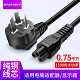 HASUNNY 3C认证国标梅花尾电源线三孔戴尔联想thinkpad惠普笔记本电脑适配器电源线 国标弯头-梅花尾电源线 1.5米