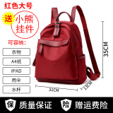 曼柔双肩包女包2025新款背包休闲包包牛津布百搭女士大容量旅行包 红色大号（牛津布）