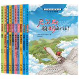 国际大奖儿童文学 彩图注音  三辑全10册（尼尔斯+钢铁+童年+三天光明+老人与海+鲁滨孙+汤姆叔叔+汤姆索亚+格列佛+名人传）小学生一二年级课外书