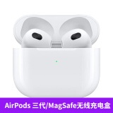 苹果airpods2代airpods3代PodsPro二代主动降噪无线苹果蓝牙耳机 AirPods3【MagSafe无线充电盒】