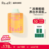 rever3.0晶莹沐浴油 沐浴露沐浴乳液 （低泡 暗沉肌适用）克林特之梦