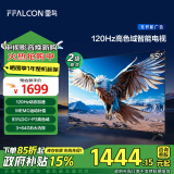 FFALCON雷鸟 鹏6 24款 电视机55英寸 家电政府补贴 120Hz动态加速 3+64GB 二级能效游戏液晶电视55S375C