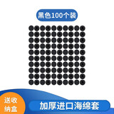 适用森海塞尔MX375365耳塞绵vivo苹果耳机海绵套oppo加厚耳棉5s耳套配件防滑防掉华为耳棉 加厚【黑色100个装】送PP盒