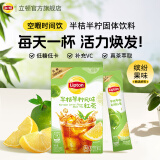 立顿（Lipton）半桔半柠低糖茶粉固体饮料  速溶冲饮果汁粉 10条装100g 