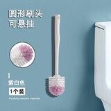茶花马桶刷刷子圆头长柄卫生间家用清洁洁厕挂墙式壁挂蹲便4305 紫色1个装