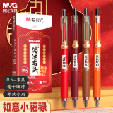 晨光(M&G)文具 0.5mm黑色中性笔 按动刷题笔 速干顺滑 如意小福禄孔庙系列高颜值签字笔 4支/盒AGPJ2407