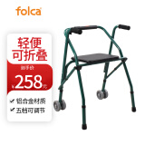 folca佛山东方助行器 带轮带座偏瘫助步器老年人轻便可折叠四脚FS914L-A AUFU