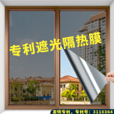 龍博士（LONGBOSHI）玻璃贴膜家用窗贴膜阳台办公室紫外线遮光防热防晒单向透视玻璃贴 风光灰（单向高隔热专利款） 1*5米