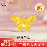 中国黄金（CHINA GOLD）黄金蝴蝶项链女士简约轻奢足金吊坠首饰生日情人节礼物送女友老婆 【今/次日达】灵动蝴蝶吊坠【赠镀金银链】约0.3g