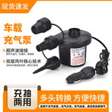 户外电动充气泵游泳池充气床船坐骑泳圈打气筒压缩袋专用抽气泵 车载款【抽充两用】