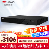 HIKVISION海康威视网络硬盘录像机16路监控主机高清2盘位NVR带1块8T硬盘DS-7816N-Q2/16P