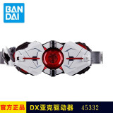 BANDAI万代假面骑士01驱动器亚克腰带玩具联动密钥 亚克驱动器（秒发现货） 假面骑士01