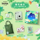 富士拍立得 instax mini13 一次成像相机 七夕送礼 生日礼物 送礼奖品情侣闺蜜旅游拍照 mini12礼盒 mini12薄荷精灵礼盒【含10张花花相纸】