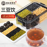 老谷头乌梅三豆饮435g黑豆绿豆黄豆三豆汤酸梅五谷杂粮粗粮茶秋冬养生茶