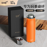 花间道保温杯男父亲节礼物大容量焖茶杯316内胆茶水分离闷泡杯便携茶杯 活力橙316内胆 600ml 刻字咨询客服