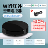 GUSREE智能WiFi万能空调遥控器手机红外远程开关空调小爱语音定时控制器 手机APP【WiFi红外遥控】加强版