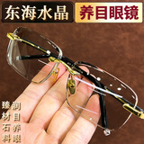 晶贡 高档水晶石镜石头眼镜冰糖色水晶眼镜水晶石镜润养眼眼镜