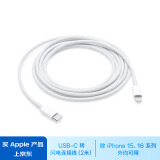 Apple/苹果 USB-C/Type-C 转闪电连接线 (2 米) 充电线 数据线 适用于USB-C口插头