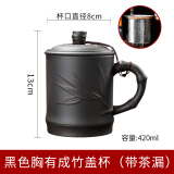 路力德宜兴紫砂杯男士茶杯主人杯大陶瓷带盖杯家用办公室杯子单个喝茶杯 黑色胸有成竹盖杯+过滤隔