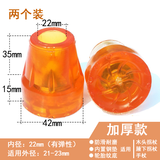 家有老人拐杖配件防滑耐磨牛筋脚垫单双拐杖橡胶头老人三四脚手杖脚套拐棍 加厚款22mm两个装 脚垫