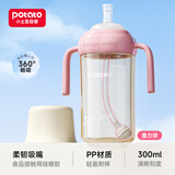 小土豆（potato）儿童水杯大宝宝吸管奶瓶PP水杯9个月以上带重力球 300ml春樱粉