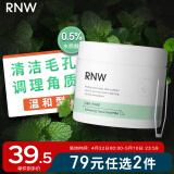 如薇（RNW）温和型0.5%水杨酸棉片60片去油清洁痘肌角质黑头粉刺闭口男女护肤