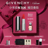 纪梵希（Givenchy）高定小羊皮N306口红唇膏斩男色 母亲节生日520情人节礼物送女友